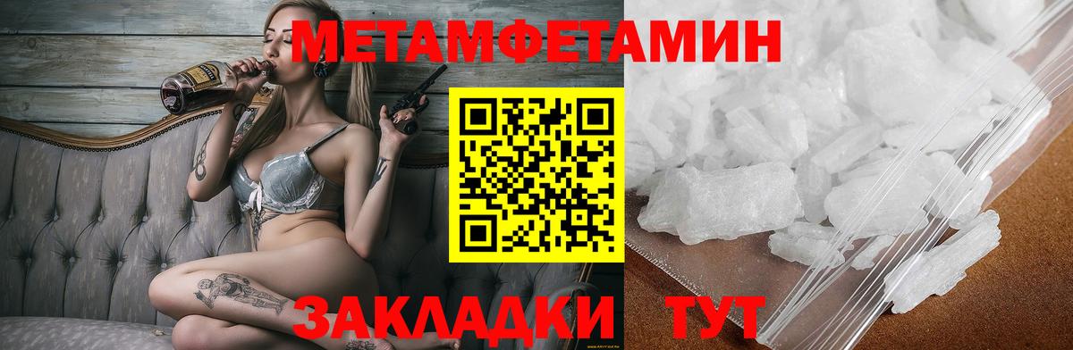 Барнаул  АМФЕТАМИН 97%  Вход с VPN 