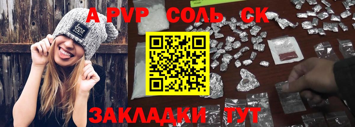 A-PVP мука  A PVP  Alpha-PVP мука  Барнаул  A-PVP VHQ  Вход с VPN 