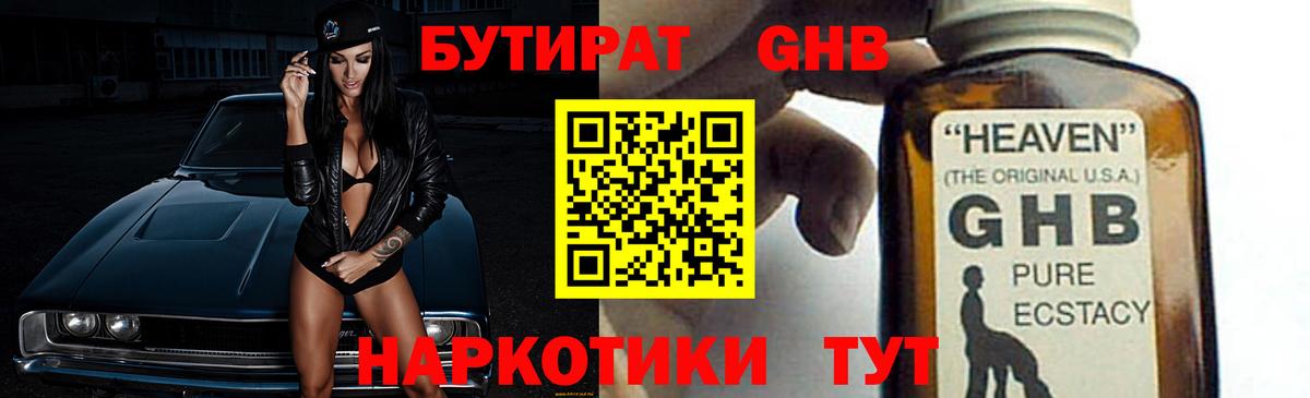 Барнаул  БУТИРАТ BDO  Вход с VPN 