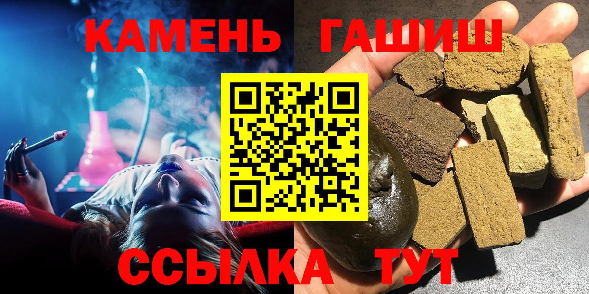 ГАШ  Гашиш AMNESIA HAZE  Вход с VPN  Гашиш Изолятор  Барнаул 