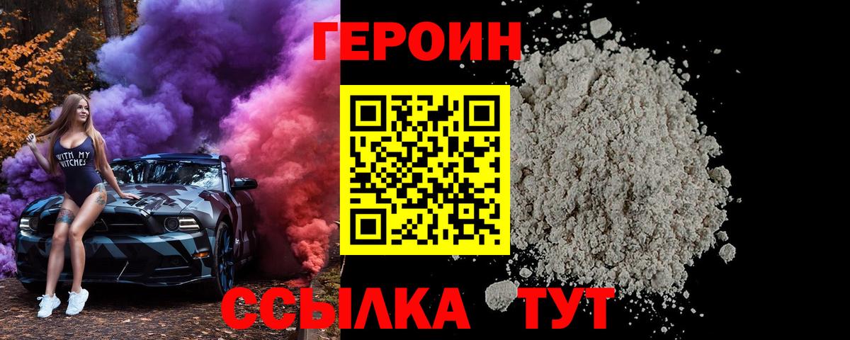 ГЕРОИН гречка Барнаул