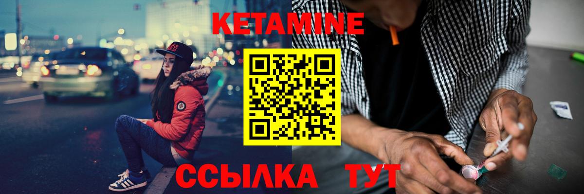 Кетамин ketamine Барнаул