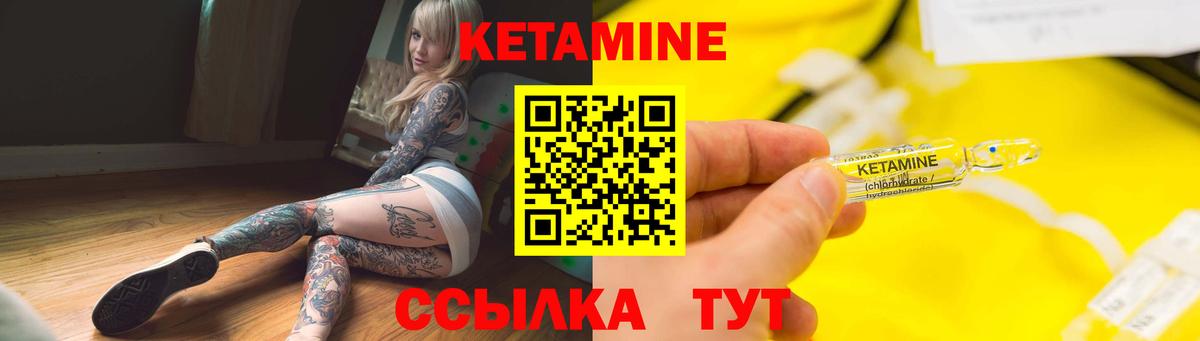 Барнаул  Кетамин VHQ  Кетамин VHQ  Вход с VPN 
