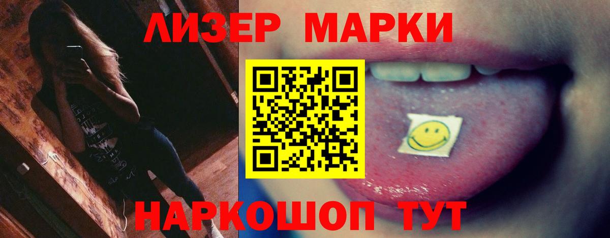 LSD-25 экстази кислота Барнаул