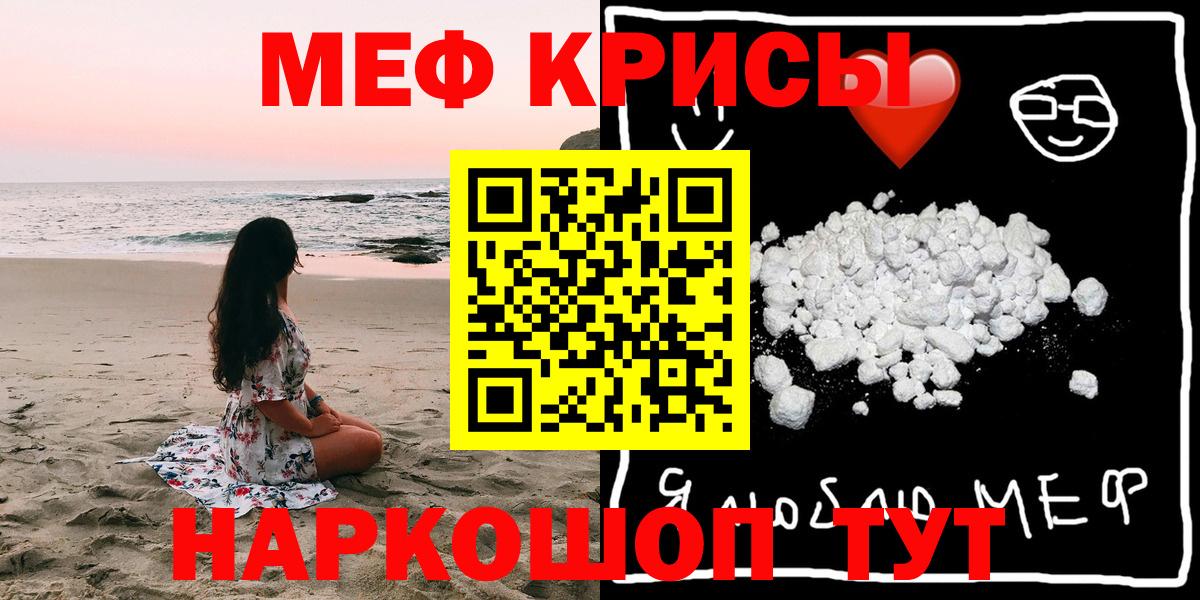 Меф  Вход с VPN  Барнаул  Мефедрон  МЯУ-МЯУ 4 MMC  МЕФ mephedrone 