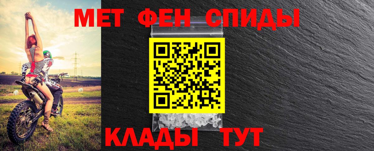 Барнаул  Первитин Methamphetamine  Вход с VPN  Первитин Methamphetamine 