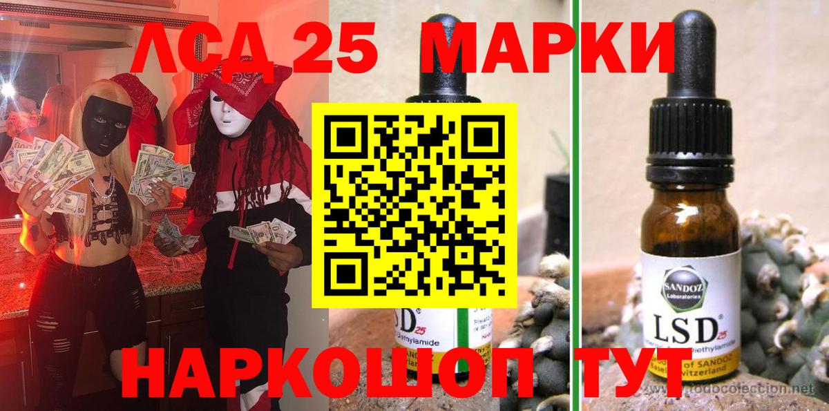 Марки 25I-NBOMe 1,5мг  Марки 25I-NBOMe 1,5мг  Наркотические марки  Барнаул  Вход с VPN 