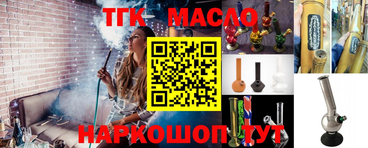 ТГК концентрат  Вход с VPN  Барнаул 