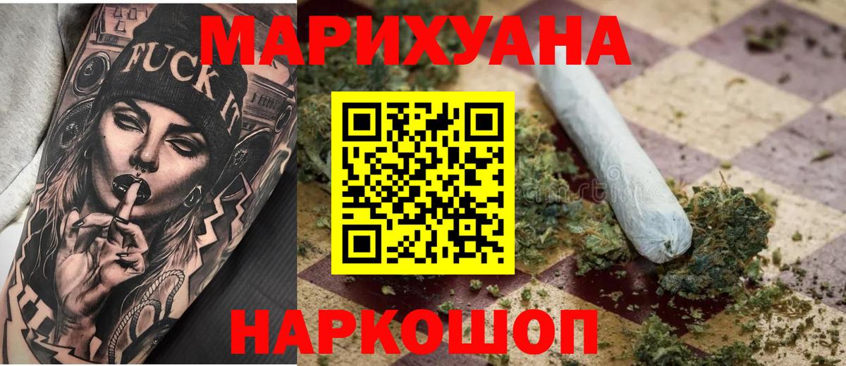 Бошки марихуана Bruce Banner  Канабис марихуана  Конопля OG Kush  Шишки марихуана AK-47  Вход с VPN  Барнаул 