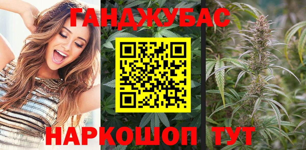 Канабис SATIVA & INDICA Барнаул